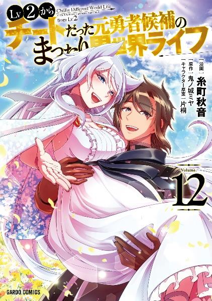 最強タンクの迷宮攻略 1〜12巻 店舗購入特典33枚セット コミック版 最強タンクの迷宮攻略 1〜12巻 店舗購入特典33枚セット コミック