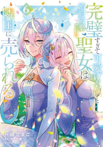 薬屋のひとりごと 1～10巻 Amazon.co.jp: 薬屋のひとりごと 10巻 (デジタル版ビッグ
