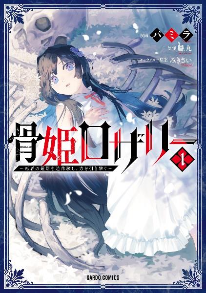異世界のんびり農家 コミック 1-5巻セット コミック】異世界のんびり農家の日常(1～5巻)セット | 全巻
