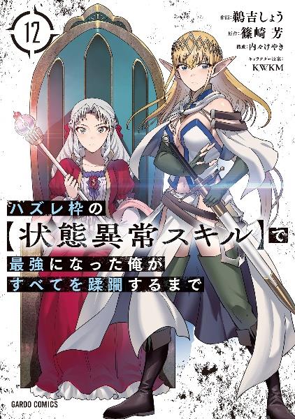 片田舎のおっさん、剣聖になる～ただの田舎の剣術師範だったのに