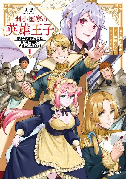 全31巻 ゴールデンカムイ 漫画 ゴールデンカムイ 31／野田 サトル | 集英社 ― SHUEISHA ―