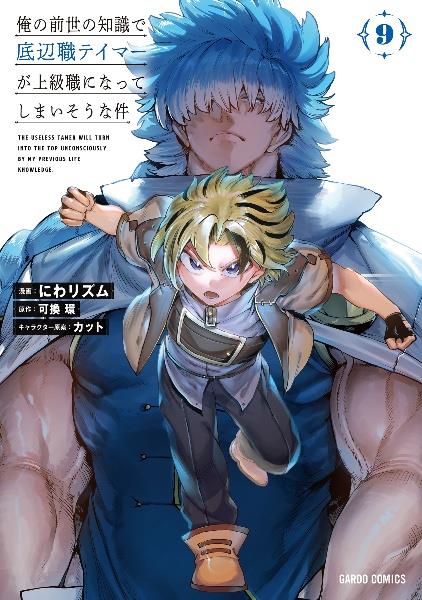 最凶の支援職【話術士】である俺は世界最強クランを従える 5巻 | 宅配