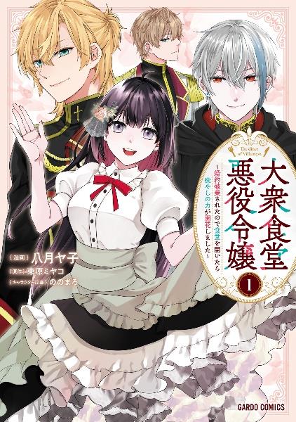 薬屋のひとりごと 10巻 | 宅配コミックレンタルのTSUTAYA DISCAS