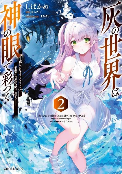 勇者パーティを追い出された器用貧乏【1〜11巻】送料込★漫画 Amazon.co.jp: 勇者パーティを追い出された器用貧乏 ~パーティ事情で