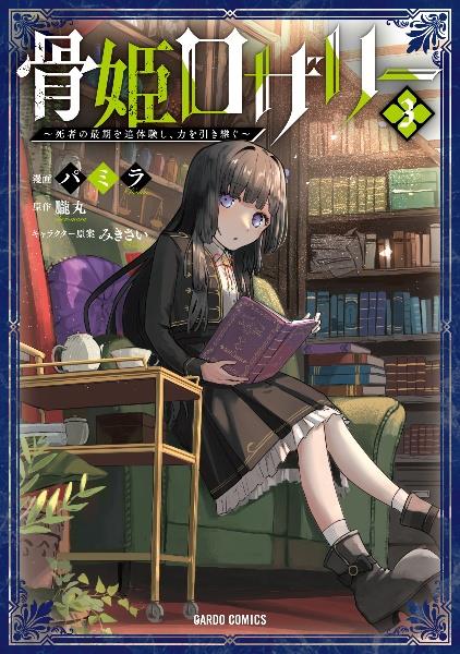キングダム 76巻 | 宅配コミックレンタルのTSUTAYA DISCAS