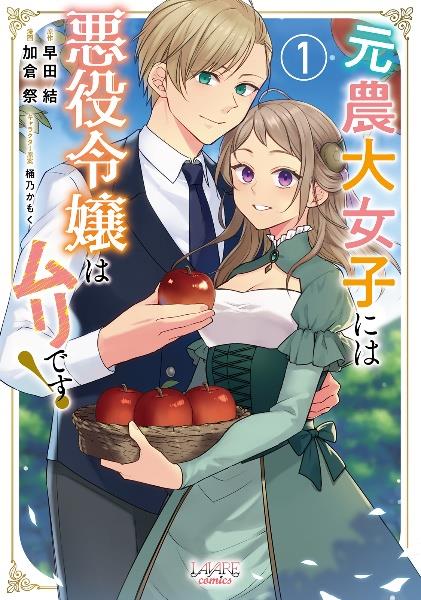推しの子】 14巻 | まんが コミック月額会費無料！お届け