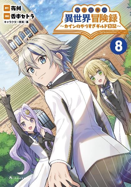 ひとりぼっちの異世界攻略 全21巻セット 漫画 全巻 レンタル落ち ひとりぼっちの異世界攻略 21巻 | 宅配コミックレンタルの