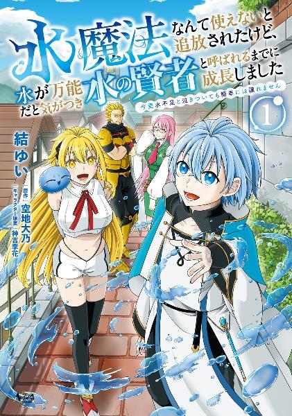 杖と剣のウィストリア　1〜11巻 Amazon.co.jp: 杖と剣のウィストリア グリモアクタ ―始まりの涙
