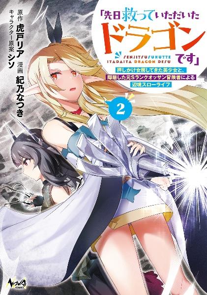 信じていた仲間達にダンジョン奥地で殺されかけたがギフト『無限ガチャ