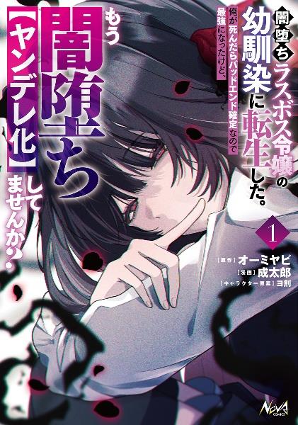 信じていた仲間達にダンジョン奥地で殺されかけたがギフト『無限ガチャ