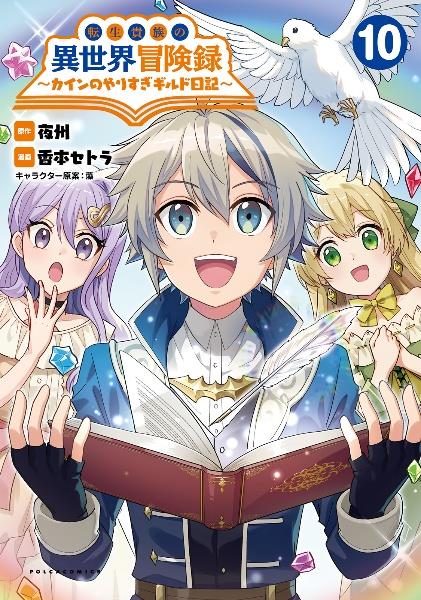 理想のヒモ生活 19巻 | 宅配コミックレンタルのTSUTAYA DISCAS