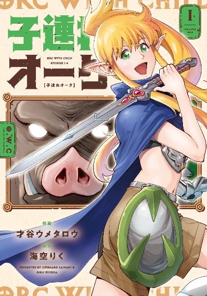 その着せ替え人形－ビスク・ドール－は恋をする 14巻 | 宅配コミック