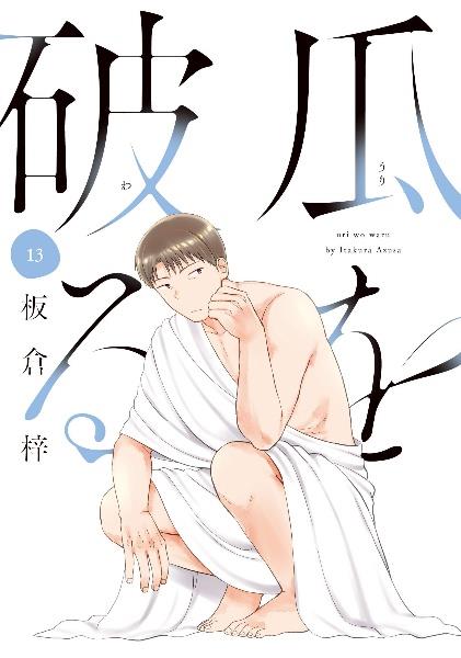 信長のシェフ 37巻 | 宅配コミックレンタルのTSUTAYA DISCAS