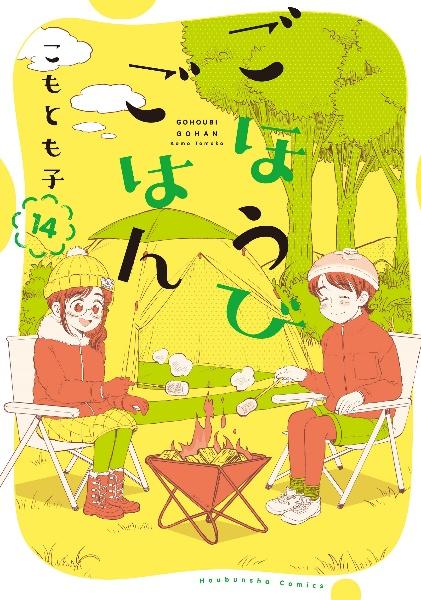 レンタルDVD ごほうびごはん 全3巻＜6＞ - DVD