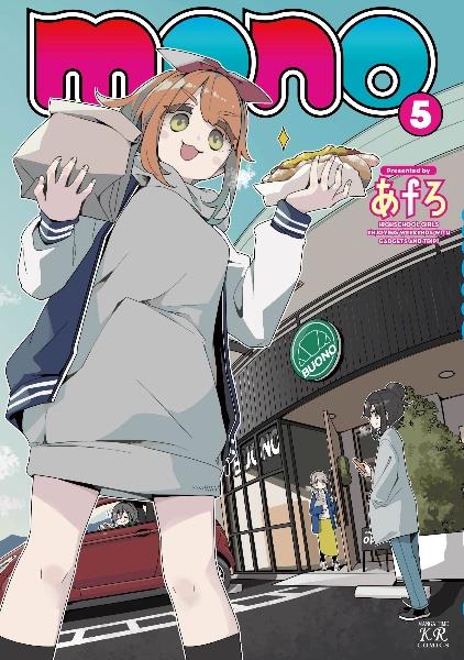 2．5次元の誘惑－リリサ－ 20巻 | 宅配コミックレンタルのTSUTAYA