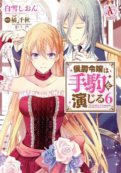 薬屋のひとりごと～猫猫の後宮謎解き手帳～ 18巻 | 宅配