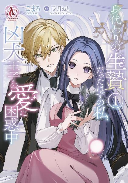 薬屋のひとりごと～猫猫の後宮謎解き手帳～ 1-20巻 アニメ2期放送中！ 薬屋のひとりごと～猫猫の後宮謎解き手帳～』最新第20集発売
