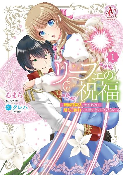薬屋のひとりごと 漫画 Amazon.co.jp: 薬屋のひとりごと~猫猫の後宮謎解き手帳~ (1