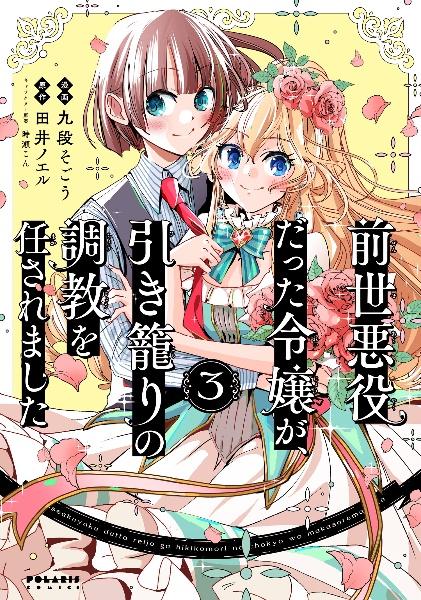 薬屋のひとりごと～猫猫の後宮謎解き手帳～ 20巻 | 宅配