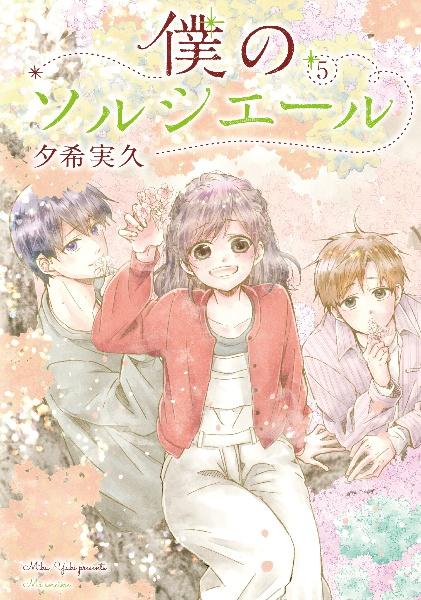 コミックレンタル月間少女コミックランキング まんが コミック月額会費無料 お届け 返却送料 10冊以上で無料 宅配レンタルのtsutaya Discas