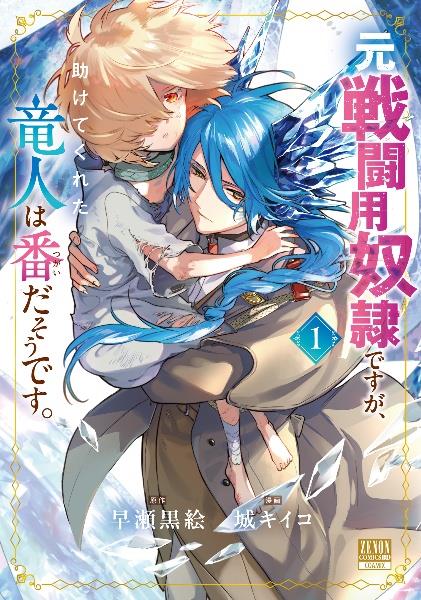 青の祓魔師－エクソシスト－ 31巻 | 宅配コミックレンタルのTSUTAYA