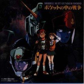 ガンダムシリーズ】 機動戦士ガンダム0080 ポケットの中の戦争 Sound Sketch 1 | アニメ | 宅配CDレンタルのTSUTAYA  DISCAS