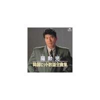 �؍��q�b�g�̗w�S�ȏW