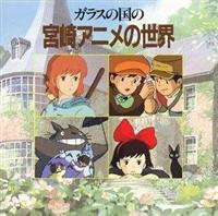 �K���X�̍��� �{��A�j���̐��E