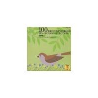 �S���s�A�m����100�I(������)2 ������