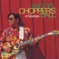 WOODCHOPPER'S BALL
