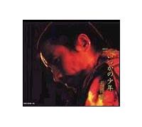 �����̏��N�yDisc.1&Disc.2�z