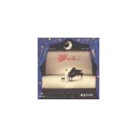 ����艓���ց`�����f�B�[�X �X�g�[��