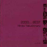 BEST�`2000 BEST