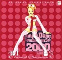 Dance Dance Revolution Solo 2000 Original Soundtrack Presented by Dancemania/オムニバスの画像・ジャケット写真