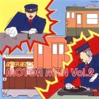 MOTOR MAN Vol�DII(����&��씭�ŏI��)