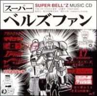 �X�[�p�[�x���Y�t�@��