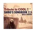 Tribute to COOL!! SHIRO'S SONGBOOK 2.5