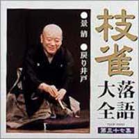 �}�������S ��37�W�`�i��/�߂���