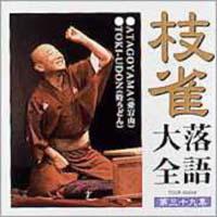 �}�������S ��39�W�`ATAGOYAMA(�����R)/TOKI UDON(�����ǂ�)