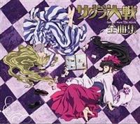 ����Łu�T�N����� �����ʐ^�v�S�ȏW