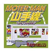 MOTOR MAN �R����gLoop COMPLETE!�h