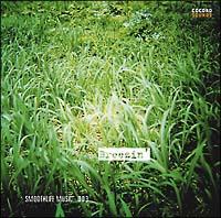 Smoothlife Music u[W