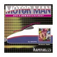 SUPER BELLZ】 MOTOR MAN はやて&埼京線WATERFRONT | J-POP | 宅配CD