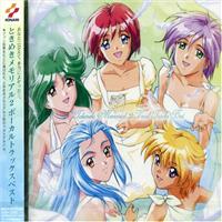 ときめきメモリアル2 MUSIC CD発売キャンペーン　タペストリー 超激レア】ときめきメモリアル2 CD発売記念キャンペーン