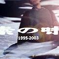 f̖ 1995-2003
