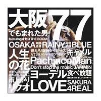 77-SONGS of OSAKA-/IjoX̉摜EWPbgʐ^