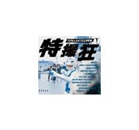 B`TOKUSATZCREW