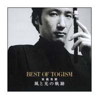 ���ƌ��̋O�Ձ`Best of TOGISM�`