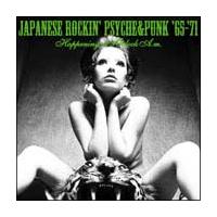 a\g[L[K[W JAPANESE ROCKIN' PSYCHE&PUNK '65`'71