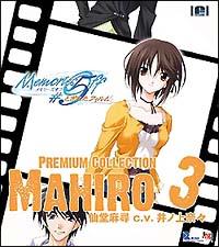 Memories Off #5ƂꂽtB v~ARNV3 Mahiro